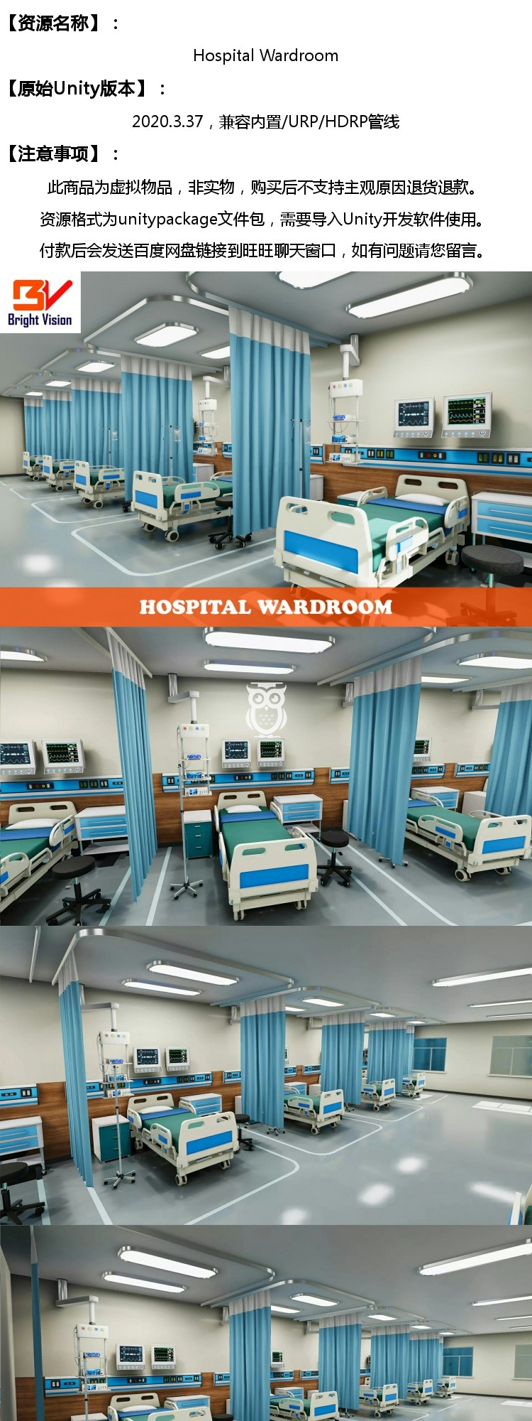 图片[1]-Unity Hospital Wardroom 1.0 现代医院室内住院病房病床模型场景 - 盘古CG网-盘古CG网
