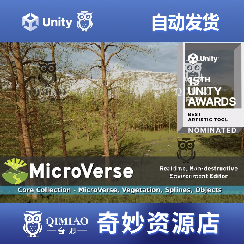 Unity Microverse Core Collection 1.7.45 Package Updates Real-Time Environment Creation