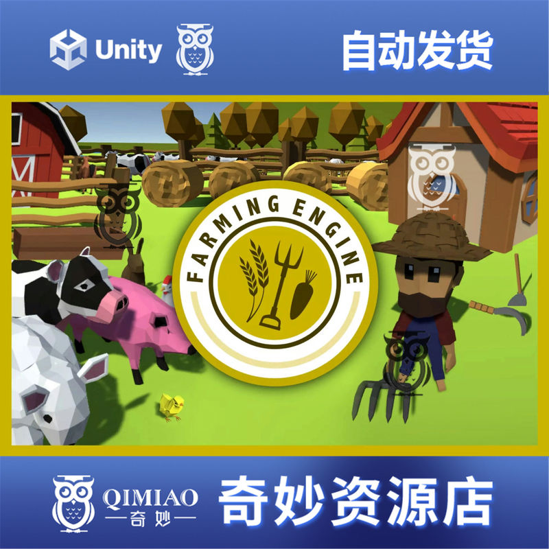Unity Farming Engine 1.22 Package Update Farming Simulation Game Project Engine