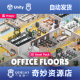 Unity Office 3 Floors Low Poly 3D Models Pack 2.2 Package for Office Environments