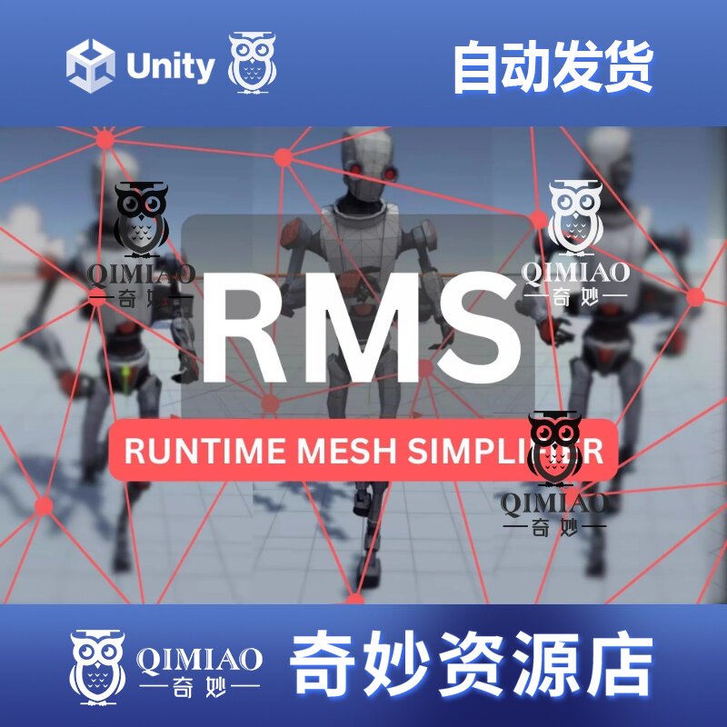 Unity Runtime Mesh Simplifier Mobile Desktop 1.3 包更新 优化