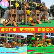 Kindergarten outdoor climbing frame large solid wood huanghuali pirate ship slide physical development combination amusement facility