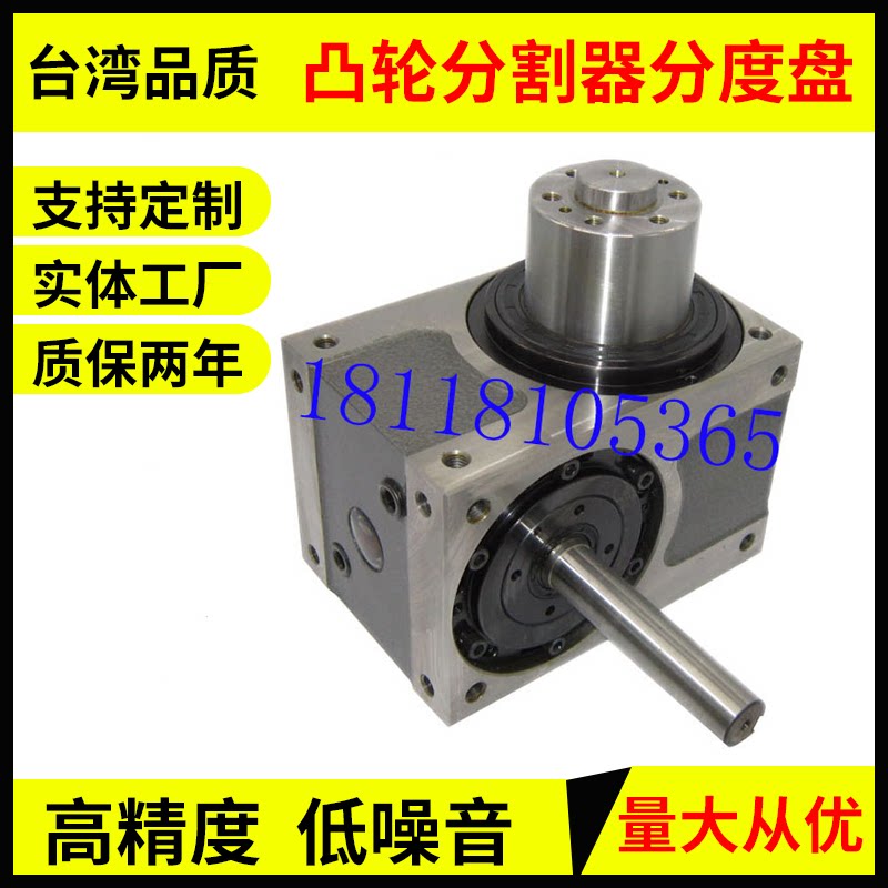 Taiwan quality cam splitter high precision intermittent indexing disc rotary disc spot louver special machine indexer