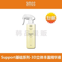 Amoressy Three-Dimensional Voluminous Hair Care Serum is used for pre-dying treatment of damaged hair