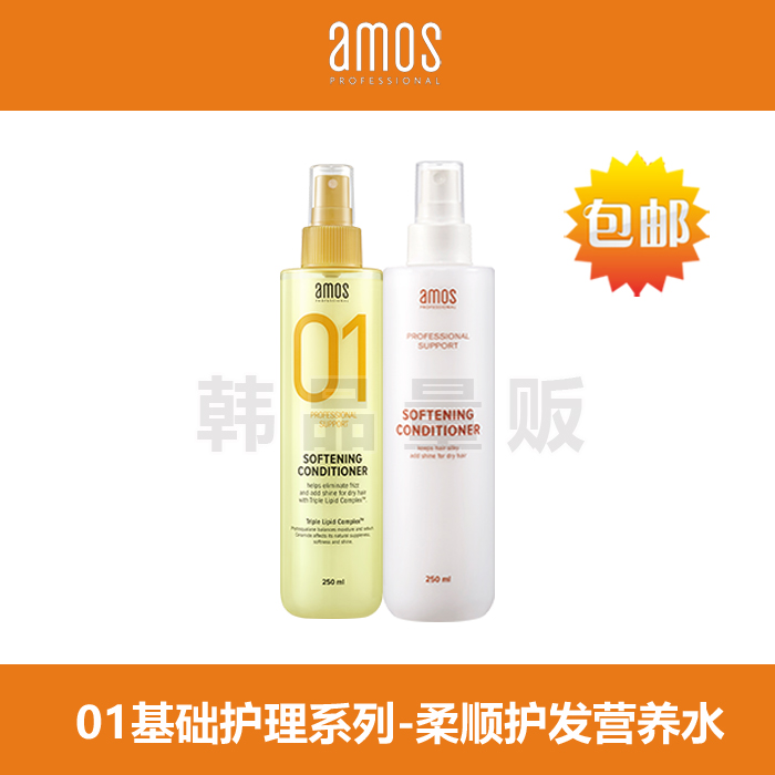 Korean hairdressing brand amos Amores soft hair care nourishing glossy water hair perfume 250ml