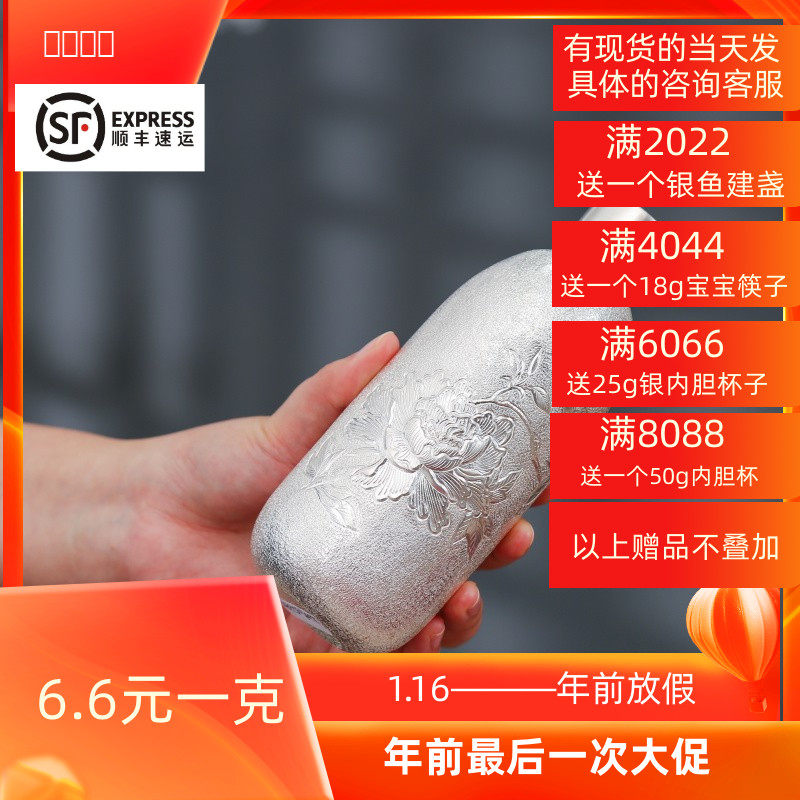 Sterling silver water bottle foot silver 999 hand-hammered travel cup multi-purpose water cup portable cup peony model