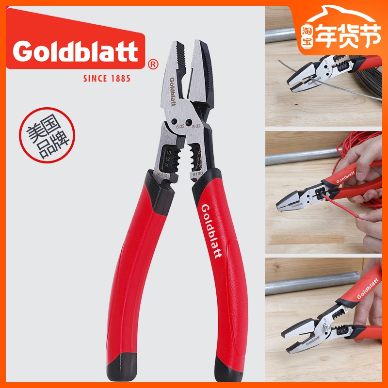 American Goldblatt Wire Pliers Old Tiger Pliers Multifunction Multipurpose 8 Inch Peeling Wire Cut Wire Pliers Five Gold Tool Pliers