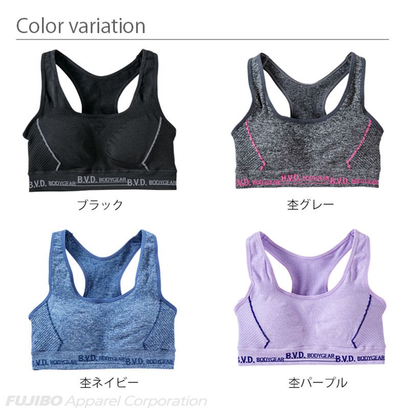 Japanese Original Bvd Underwear Official Website Simultaneously Launches New Sports Yoga Bra, Shockproof, Quick-Drying, Makes the Chest Look Smaller, and Is a Corset-Style Bra