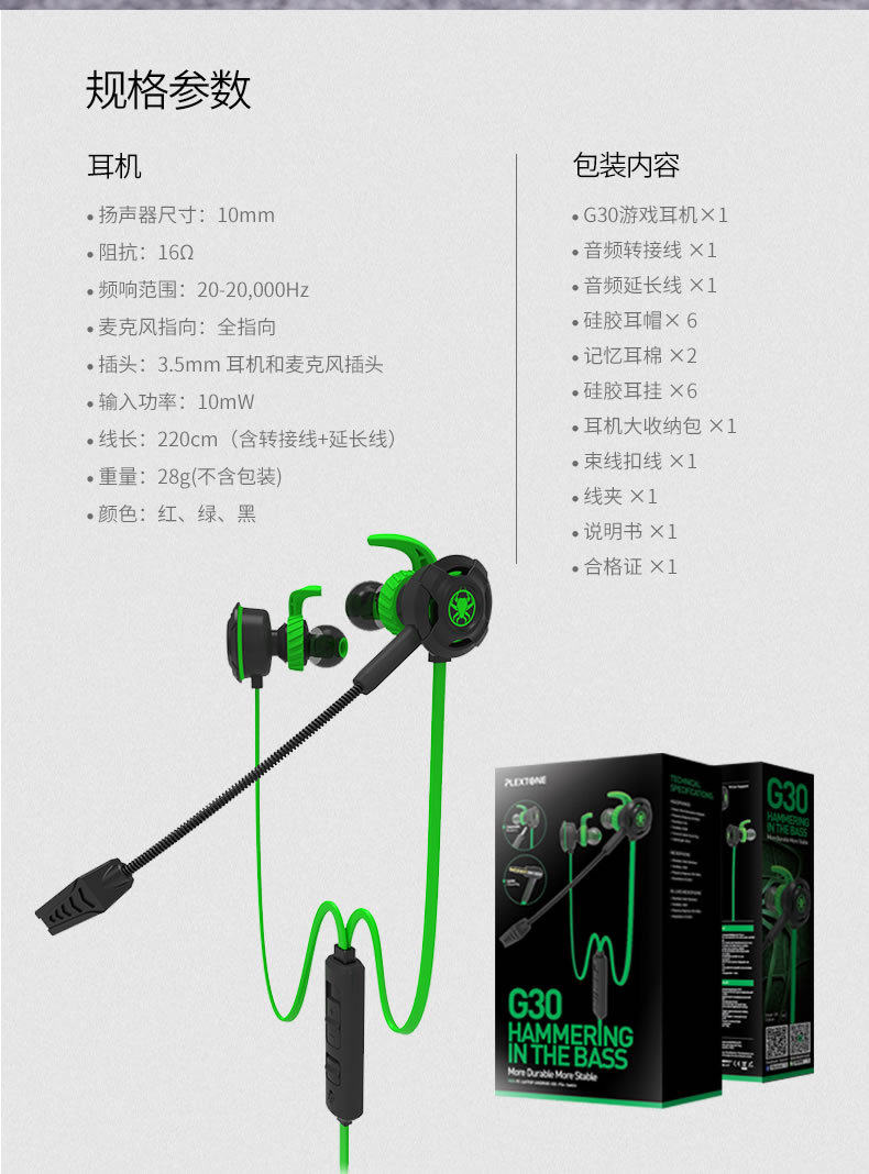 Puji G30 Страница сведений