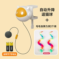 Автоматический прыгучий мяч, батарея, гусеница, 2 шт