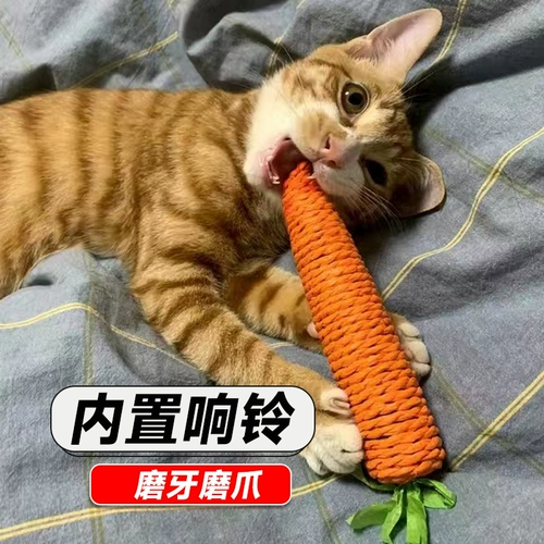 Морковная игрушка, избавление от скуки, котенок, домашний питомец, кот