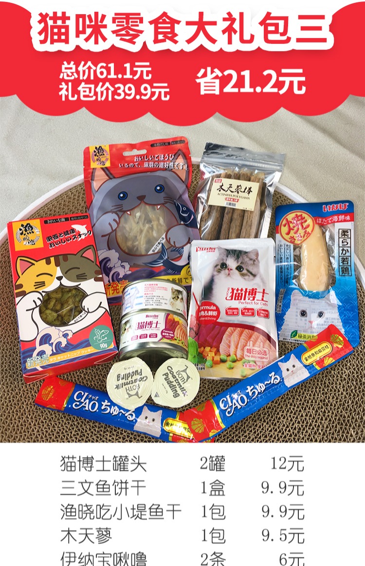 Cat Snacks Quà tặng Cá nhỏ Ăn vặt khô Gà ức đông lạnh Catnips Mèo Phân bón dinh dưỡng - Đồ ăn nhẹ cho mèo đồ ăn cho mèo con