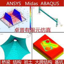 Midas abaqus ansys flac3d foundation pit excavation tunnel time history seismic slope dam seepage