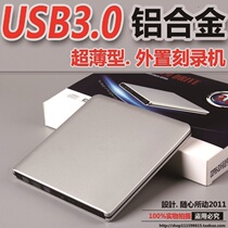 Original fit USB3 0 aluminum alloy external pick up mobile DVD CD CD CD writer MAC computer versatile