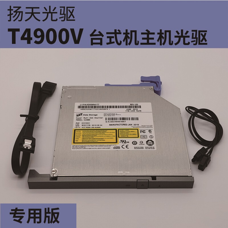 Yangtian T4900V T4900D Original Dvd Burning Optical Drive Desktop Built-In Dvd Burner Complete Set
