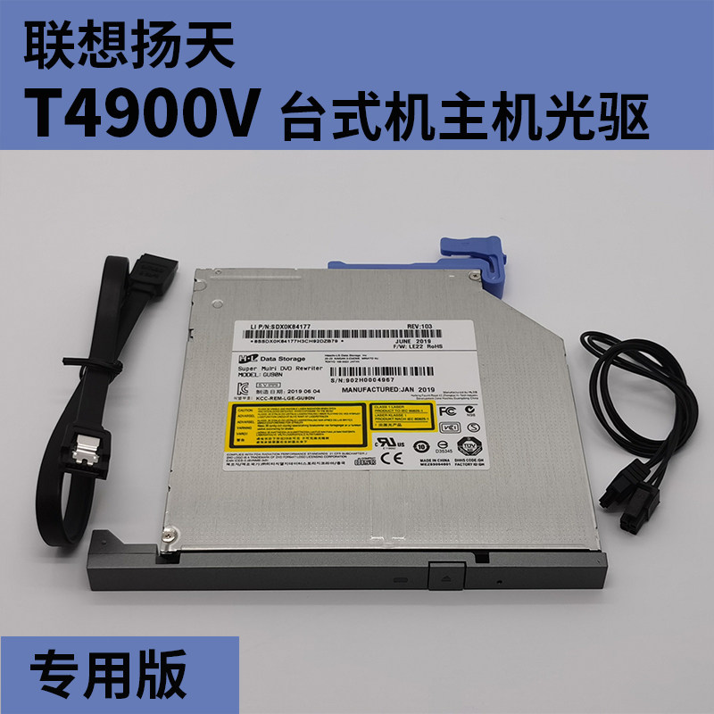 Lenovo Yangtian T4900V T4900D original DVD burner CD-ROM desktop built-in DVD burner set