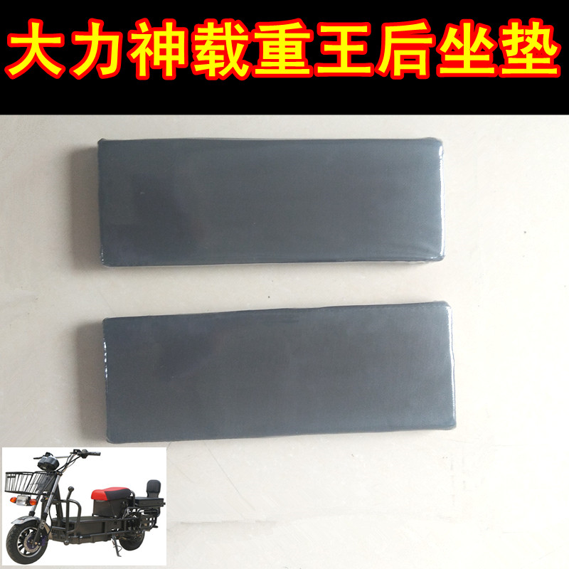 Heavy duty king electric car seat cushion Road rage rear seat cushion Hercules iron car rear flap seat cushion Rear seat cushion