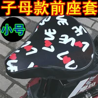 Маленькая мать -In -Law Front Seat Cover