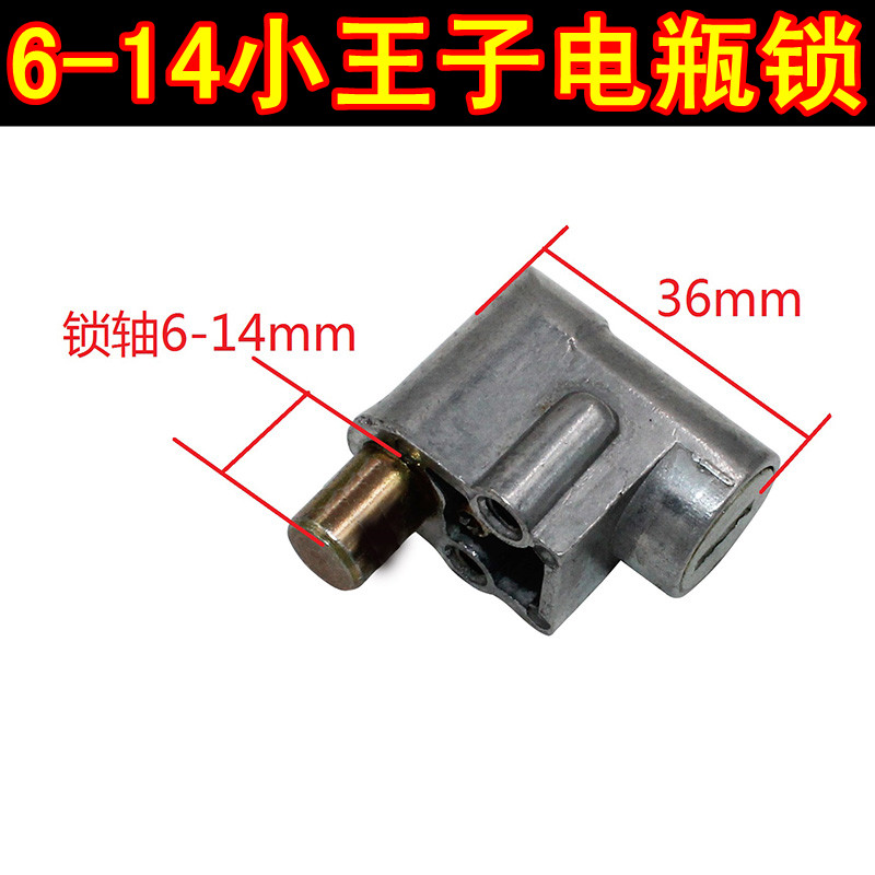 6-14 Little Prince Battery Lockfree shipping Electric vehicle Scooter Battery lock Battery lock Sellar canal lock Sitting tube seat tube lock Battery box Guard against theft Front lock