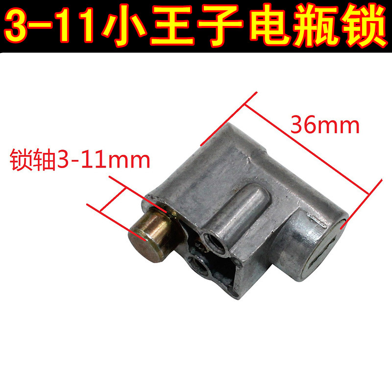 3-11 Little Prince Battery Lockfree shipping Electric vehicle Scooter Battery lock Battery lock Sellar canal lock Sitting tube seat tube lock Battery box Guard against theft Front lock