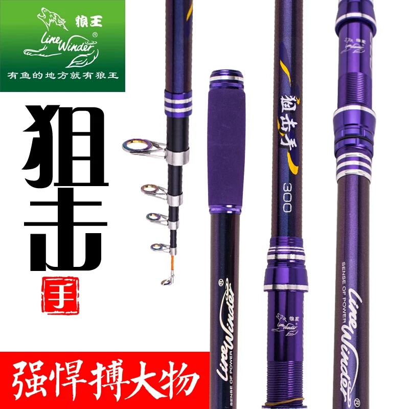 Wolf King Sniper Sea Rod Carbon Throwing Pole Sea Fishing Rod ultra-hard fishing rod far from pole gear