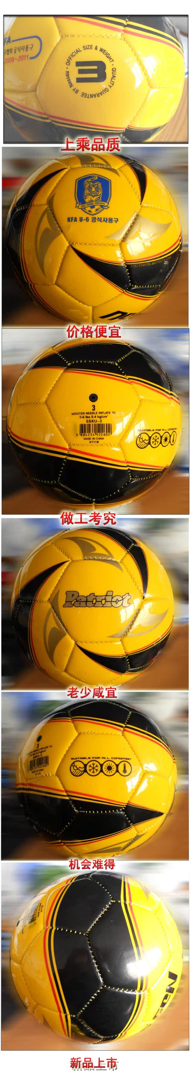 Ballon de foot - Ref 5690 Image 6