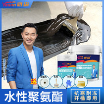 Yasen polyurethane roof waterproof leak-trap material roof house roof ground special exterior wall leak-proof paint glue