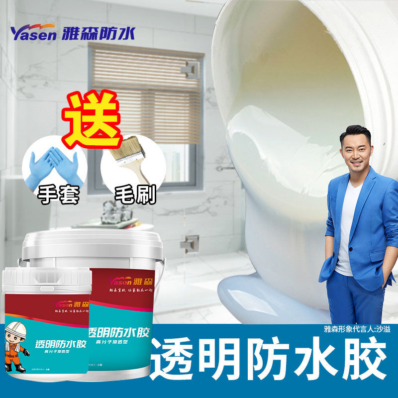 Axon Transparent Waterproof Rubber Waterproof Coating Polyurethane for Waterproof Coating Toilet for Roof Toilet