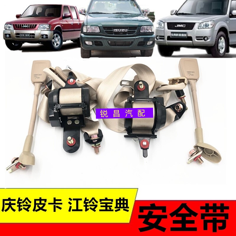 Suitable for Isuzu Qingling Pickup Trucks, Jiangling Baodian Front Seat Belt Buckle, Rear Seat Belt Safety Rope Assembly Suitable for Isuzu Qingling Pickup Trucks, Jiangling Baodian Front Seat Belt Buckle, Rear Seat Belt Safety Rope Assembly