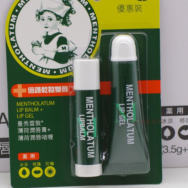 曼秀雷敦香港版唇部护理套装：薄荷清新，滋润双唇的秘密武器