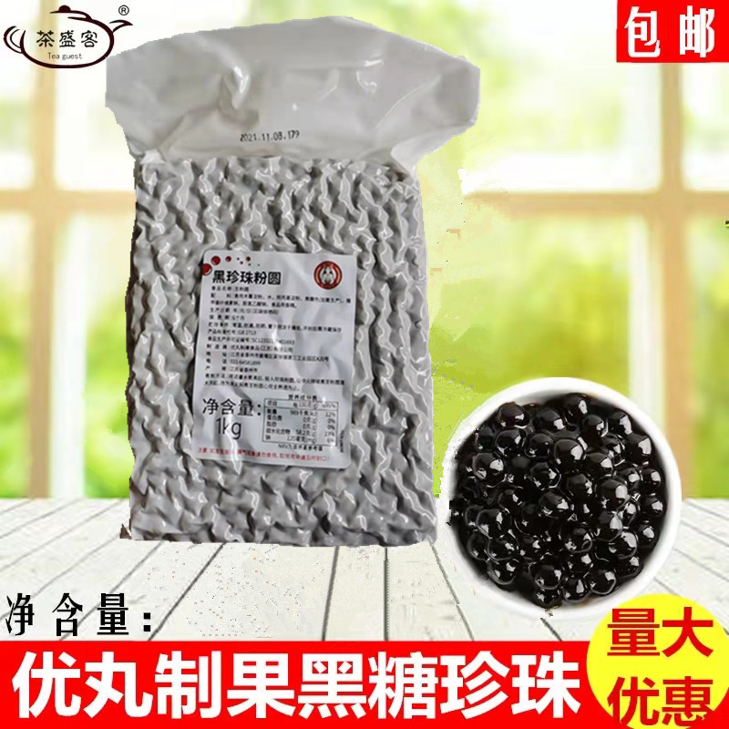 The special ingredients of 1000g amber bo black pearl milk tea store for the purposes of commercial raw materials