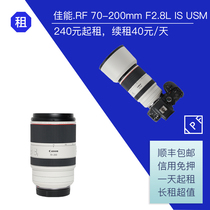 Canon RF 70-200mm F2 8L IS USM zoom lens EOSR RP IPF rental