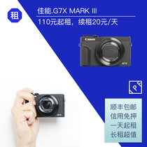 Canon PowerShot G7 X Mark III G7X3 Third Generation IPF Camera Rental