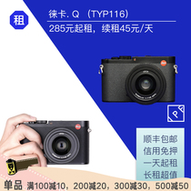 Rental Leica Leica Q TYP116 Full Frame Portable Camera with Lens IPF Camera Rental