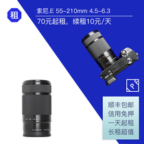 Sony E 55-210mm F4 5-6 3 micro single telephoto zoom lens IPF camera rental