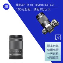 Canon EF-M 18-150mm IS STM micro single zoom telephoto lens IPF camera rental