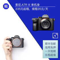 Rental Sony ILCE-7RM3 A7R3 A7RIII Full Frame Flagship Body IPF Camera Rental