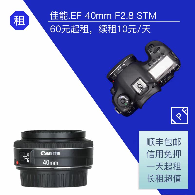 Rental Canon EF 40mm 2 8 STM Biscuit Monocular Fixed Focus Lens IPF Shared Camera Rental