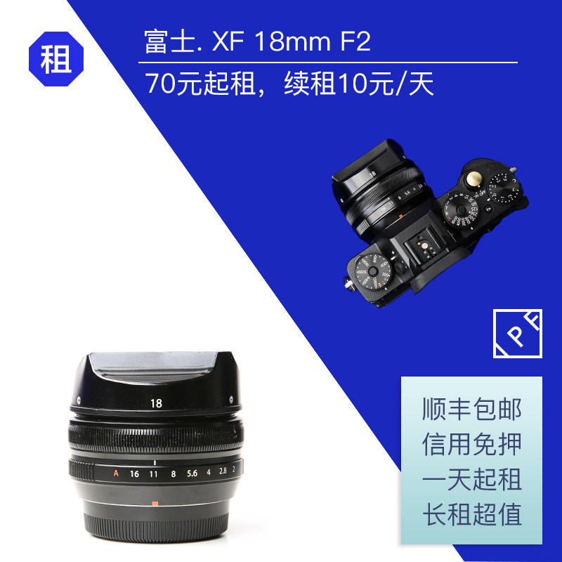 Fujifilm XF 18mm F2 R micro single prime lens IPF camera for rent