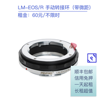 Rental M-EOSR manual macro adapter Leica M lens to EOSR R5 R5 IPF camera rental