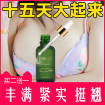 丰胸产品增大胸部按摩精油小乳房快速变大胸下垂紧实提升美胸乳霜