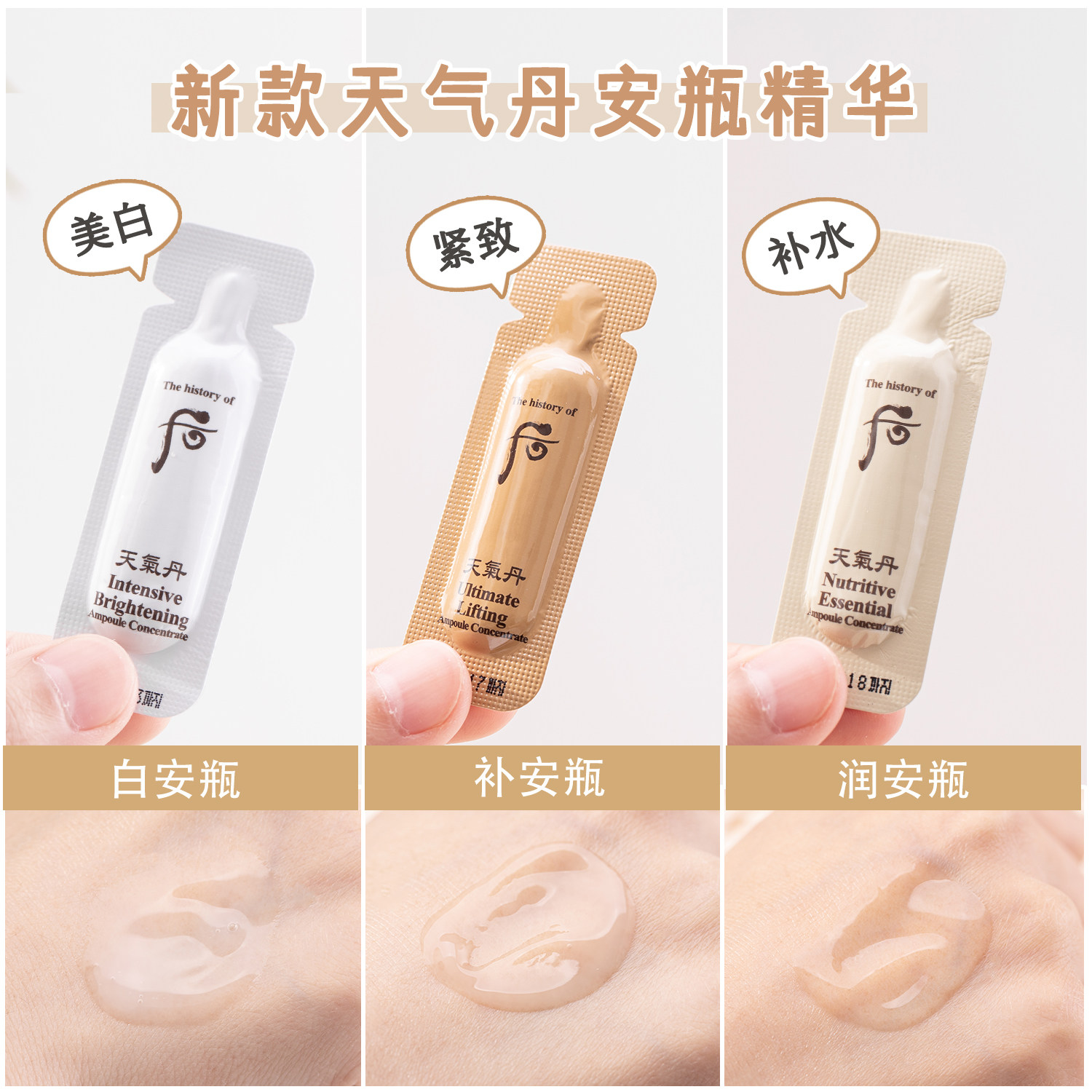 Hou weather Dan whitening light spot ampoule essence trial pack firming moisturizing 30ml worth 1065 yuan