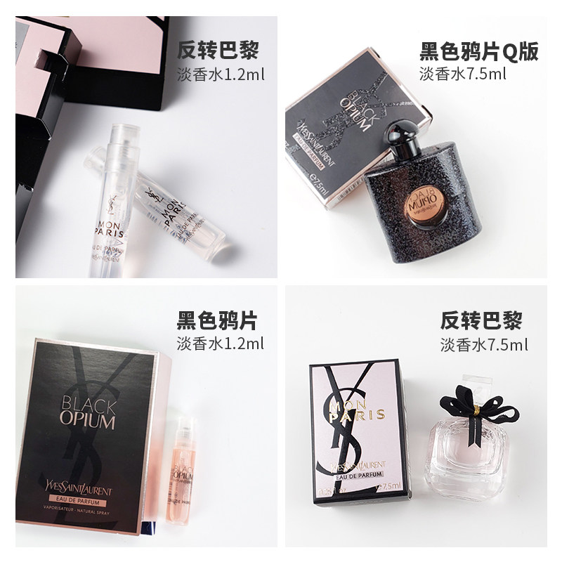 French YSL Paris Saint Laurent Lady Perfume Reversal Parisian Black Opium Trial Bag sample EDP strong scent 7 5ml