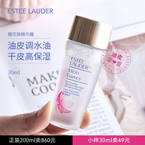 Estee Lauder Essence Water cherry blossom native liquid 30ml small sample water sample Moisturizing Toner oil skin trial pack
