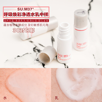 Recommended su:m37°Su secret breath new beauty flawless rejuvenating paintball regenerative water milk sample 1 pair
