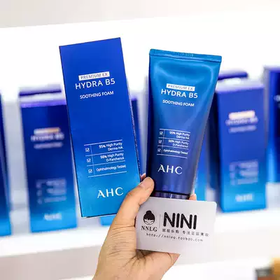 Korea AHC love and pure B5 hyaluronic acid facial cleanser exfoliating black head oil control moisturizing facial cleanser 180ml for men and women