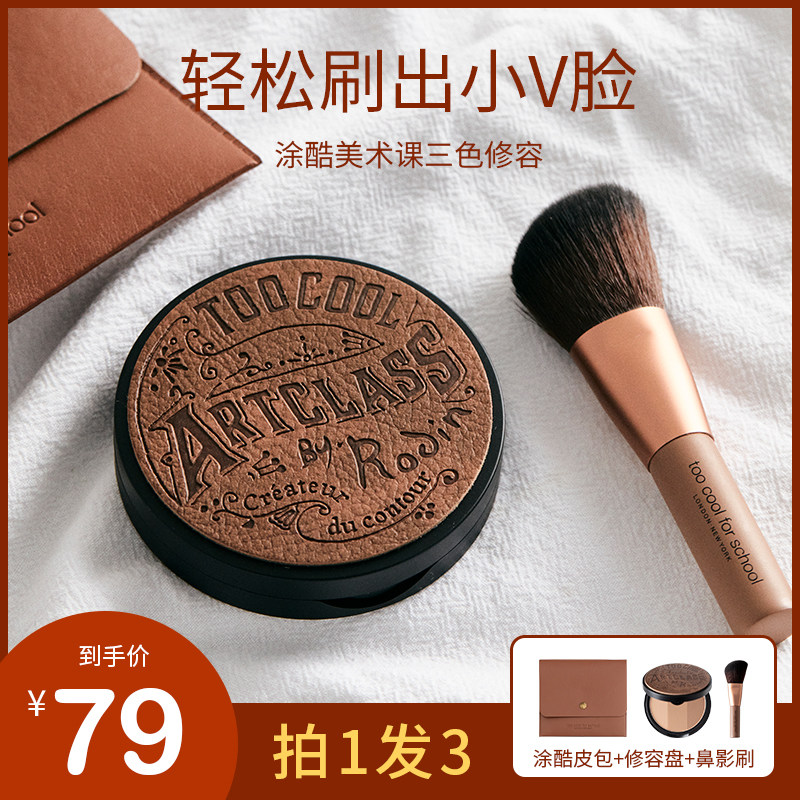 Toocolforschool Painting Disk Tricolor High Light Coverage One Shadow Modified Square Mouth Powder