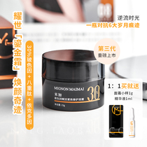 30% Bose in Mega Plus High Concentration Repair Cream Tight and Fine Skin Moisturizing and Soothing Skin