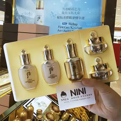 South Korea WHOO after weather Dan six-piece set Hua Xuan travel five-piece box strong moisturizing repair