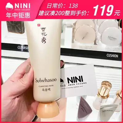 Korea Sulwhasoo Yurong Tear Ramen Mask 150ml Yurong remove blackheads, clean pores, aging and keratin